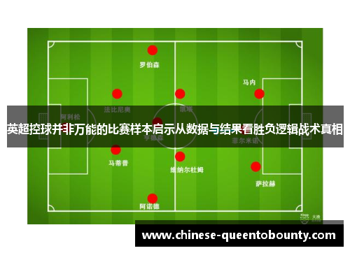 /uploads/images/20260617/ying-chao-kong-qiu-bing-fei-wan-neng-de-bi-sai-yang-ben-qi-shi-cong-shu-ju-yu-jie-guo-kan-sheng-fu-luo-ji-zhan-shu-zhen-xiang.webp