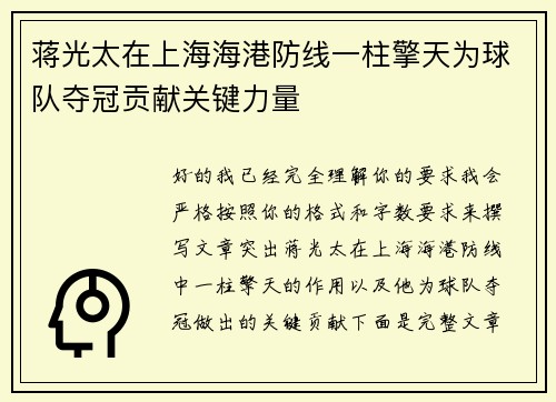 /uploads/images/20260619/jiang-guang-tai-zai-shang-hai-hai-gang-fang-xian-yi-zhu-qing-tian-wei-qiu-dui-duo-guan-gong-xian-guan-jian-li-liang.webp